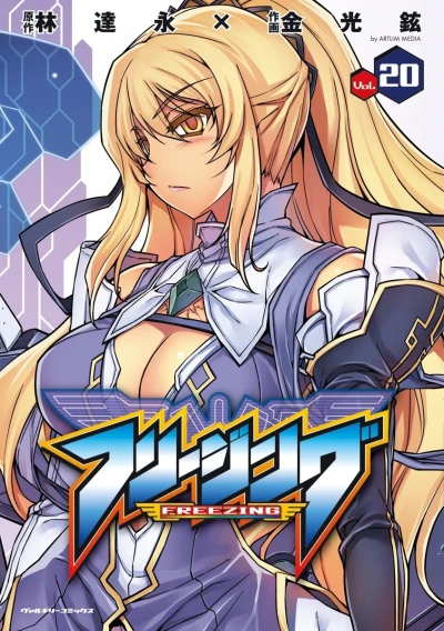 Cover of Vol. 20
