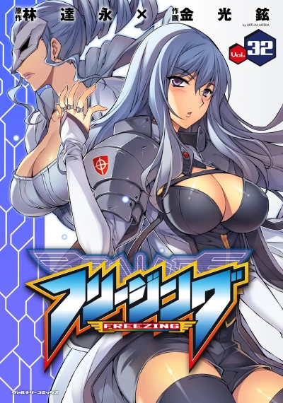 Cover of Vol. 32