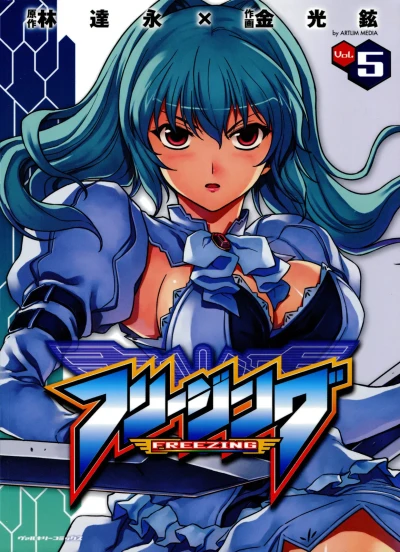 Cover of Vol. 5