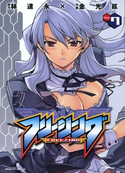 Cover of Vol. 7