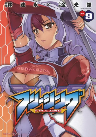 Cover of Vol. 9
