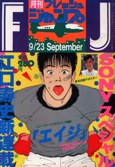 Cover of No. 9, 1984