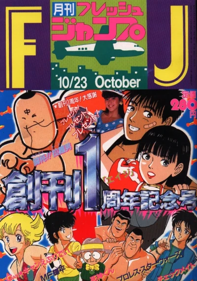 Cover of No. 10, 1984