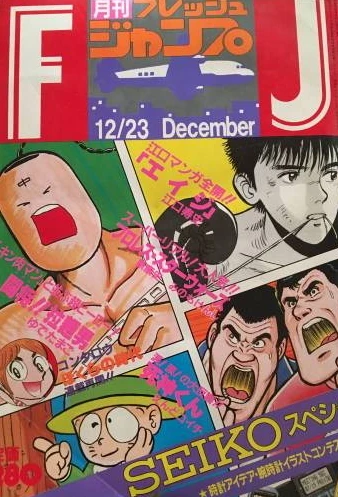 Cover of No. 12, 1984