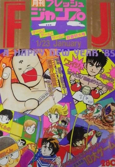 Cover of No. 1, 1985