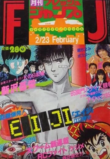 Cover of No. 2, 1985