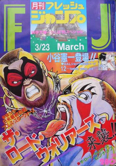 Cover of No. 3, 1985