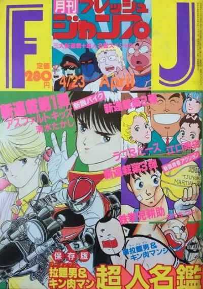 Cover of No. 4, 1985