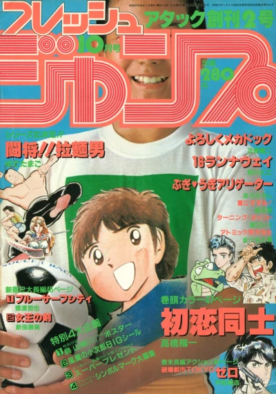 Cover of No. 2, 1982