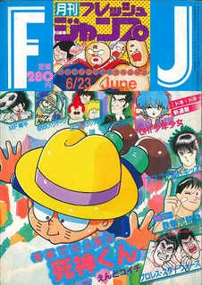 Cover of No. 6, 1985