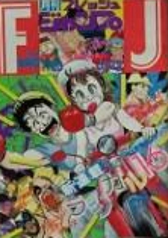 Cover of No. 7, 1985