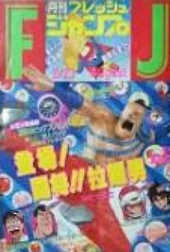 Cover of No. 8, 1985