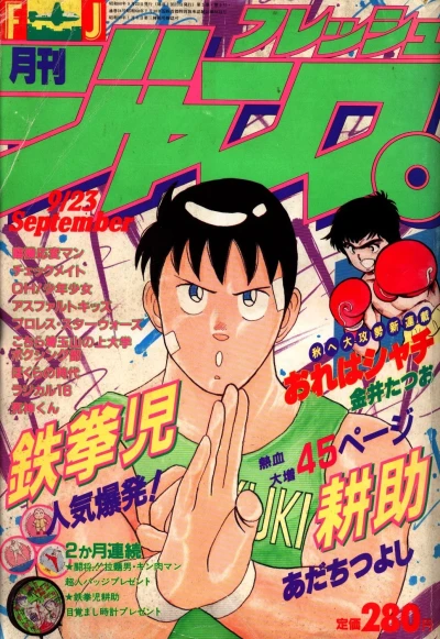 Cover of No. 9, 1985