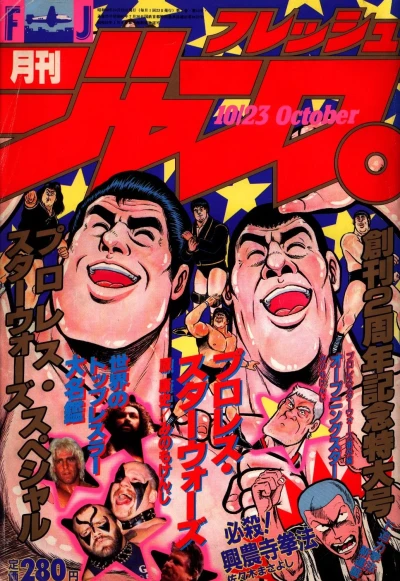 Cover of No. 10, 1985