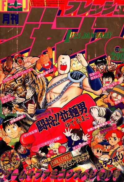 Cover of No. 1, 1986