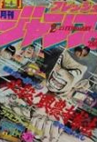 Cover of No. 2, 1986