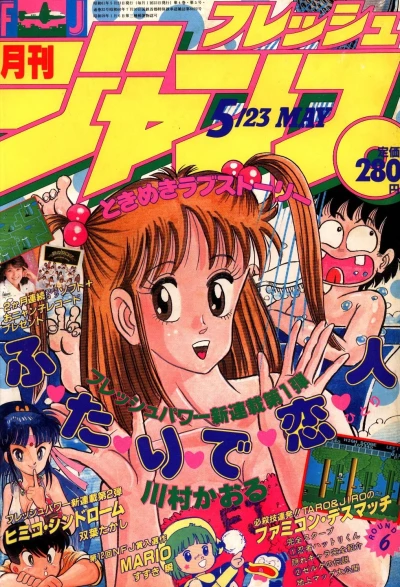 Cover of No. 5, 1986