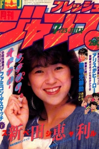 No. 7, 1986