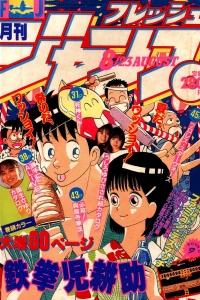 No. 8, 1986