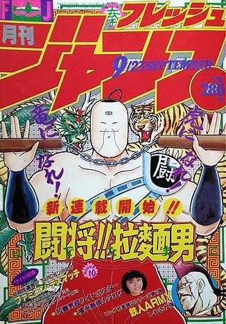 Cover of No. 9, 1986