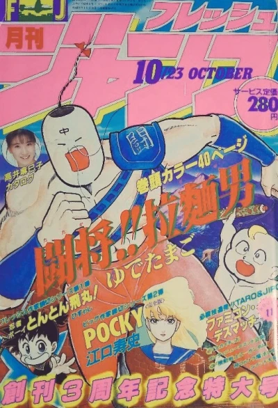 Cover of No. 10, 1986