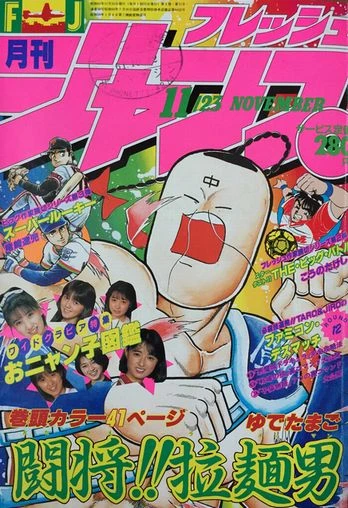 Cover of No. 11, 1986