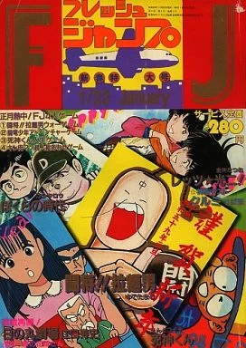 Cover of No. 1, 1984