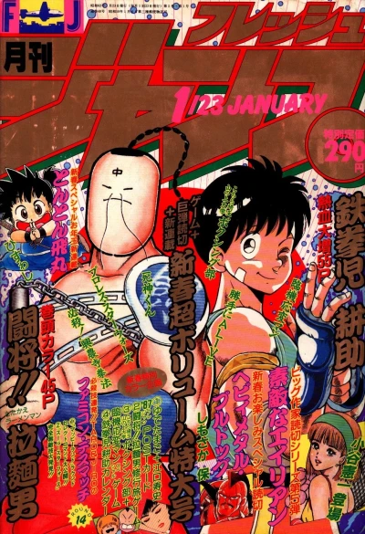 Cover of No. 1, 1987