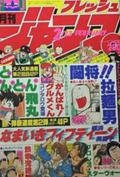 Cover of No. 2, 1987