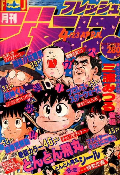 Cover of No. 4, 1987