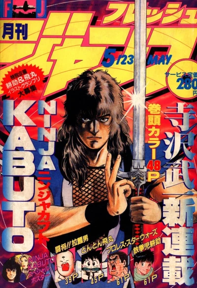 Cover of No. 5, 1987