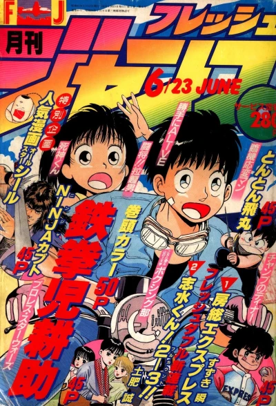 Cover of No. 6, 1987