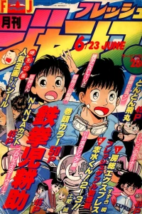 No. 6, 1987