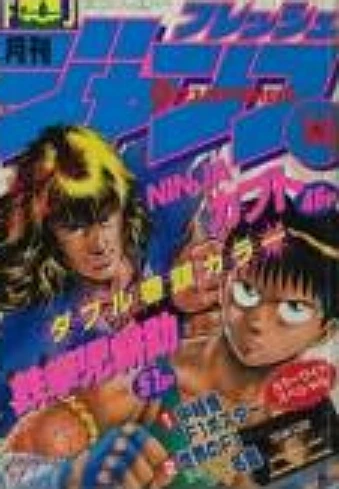 Cover of No. 9, 1987