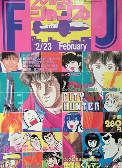 Cover of No. 2, 1984