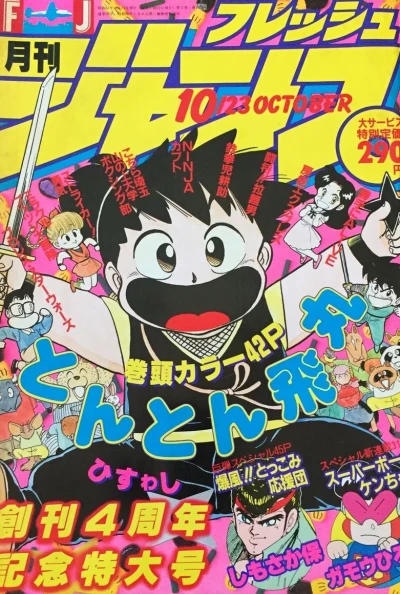 Cover of No. 10, 1987