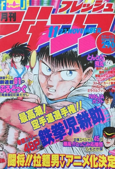 Cover of No. 11, 1987
