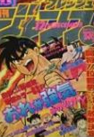 Cover of No. 12, 1987