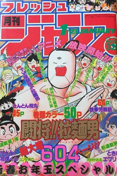 Cover of No. 1, 1988