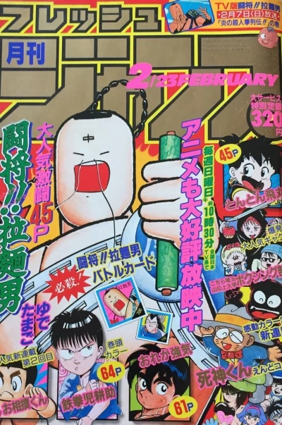 Cover of No. 2, 1988