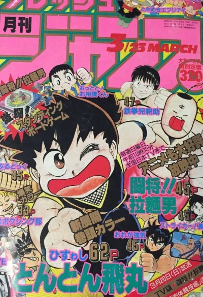 Cover of No. 3, 1988