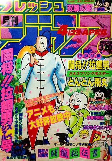 Cover of No. 4, 1988