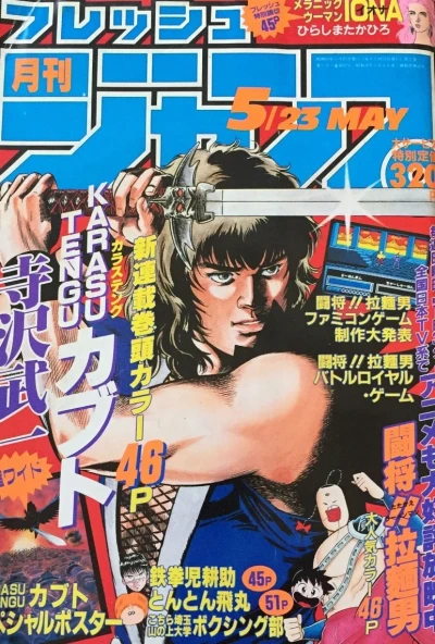 Cover of No. 5, 1988