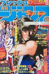 No. 5, 1988
