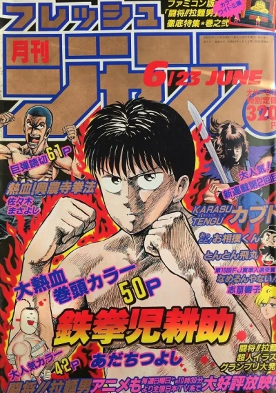 Cover of No. 6, 1988