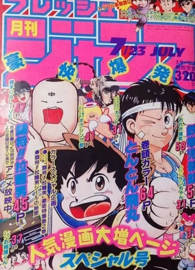 Cover of No. 7, 1988