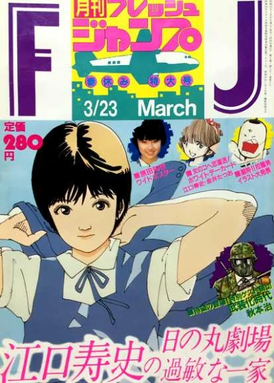 Cover of No. 3, 1984