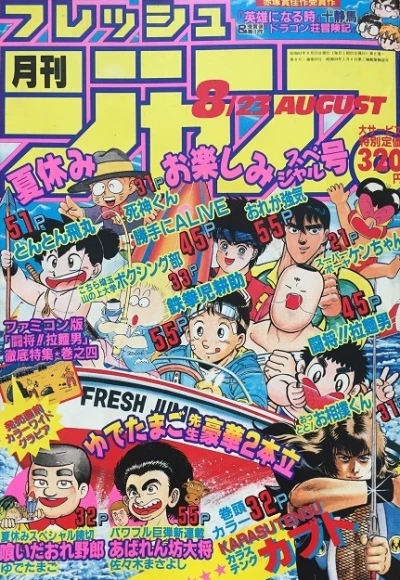 Cover of No. 8, 1988