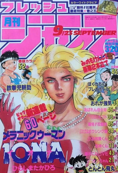 Cover of No. 9, 1988