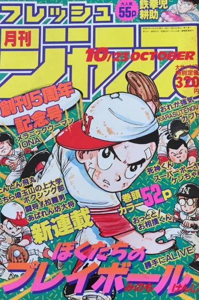 Cover of No. 10, 1988
